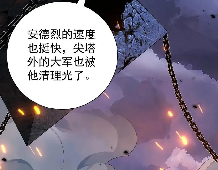 第87话 一锤子约定 第39页