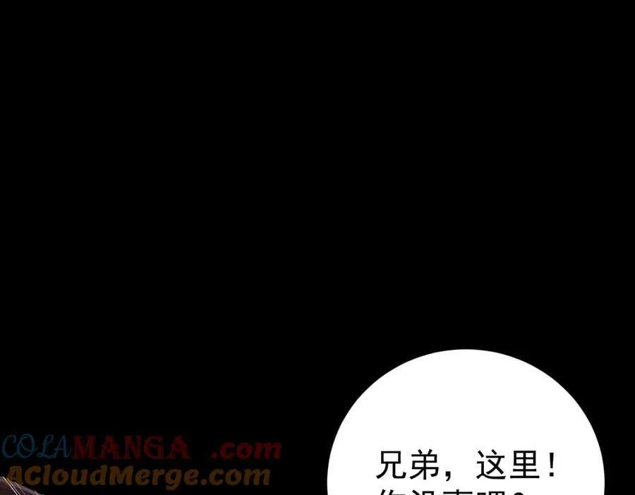 第87话 一锤子约定 第41页