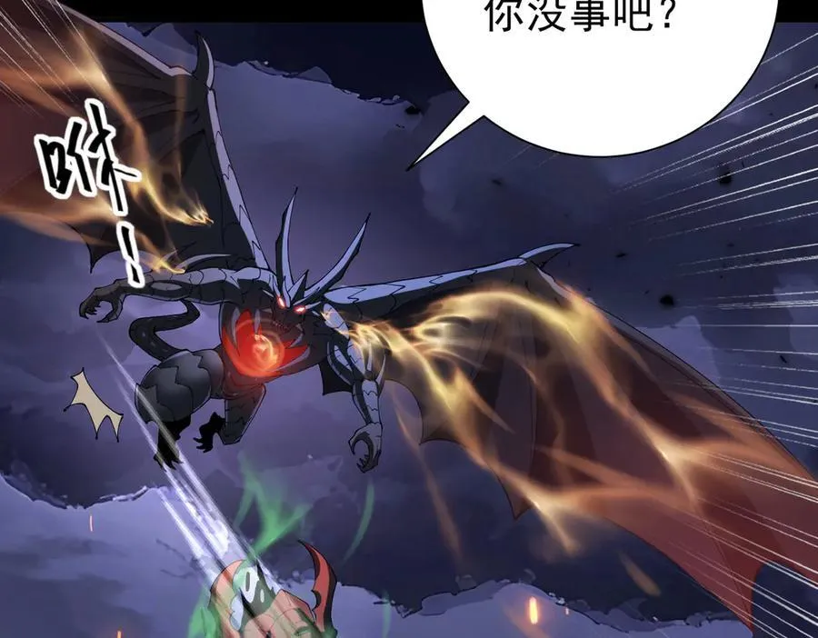 第87话 一锤子约定 第42页