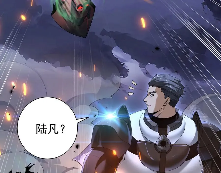 第87话 一锤子约定 第43页