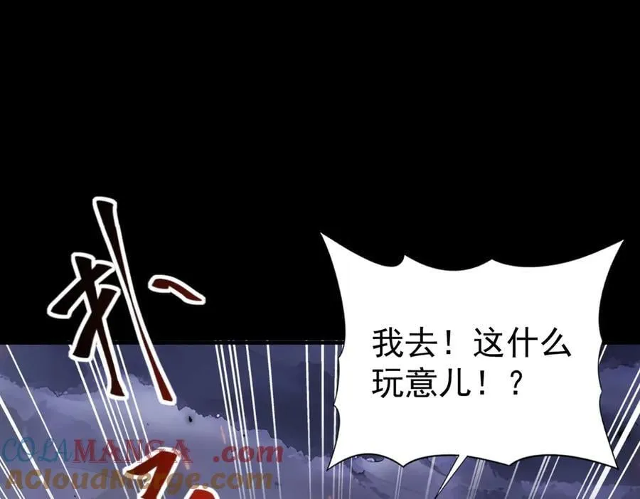 第87话 一锤子约定 第45页
