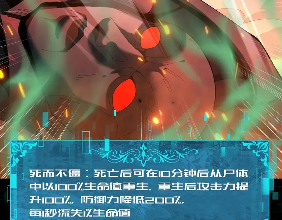 第87话 一锤子约定 第47页