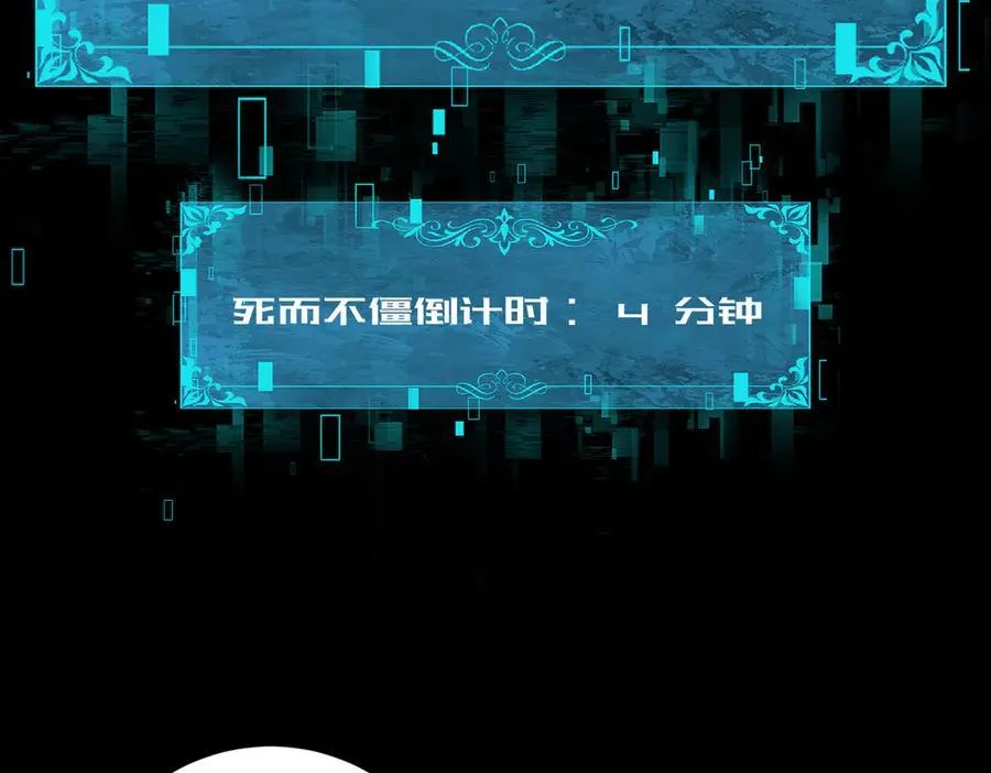 第87话 一锤子约定 第48页