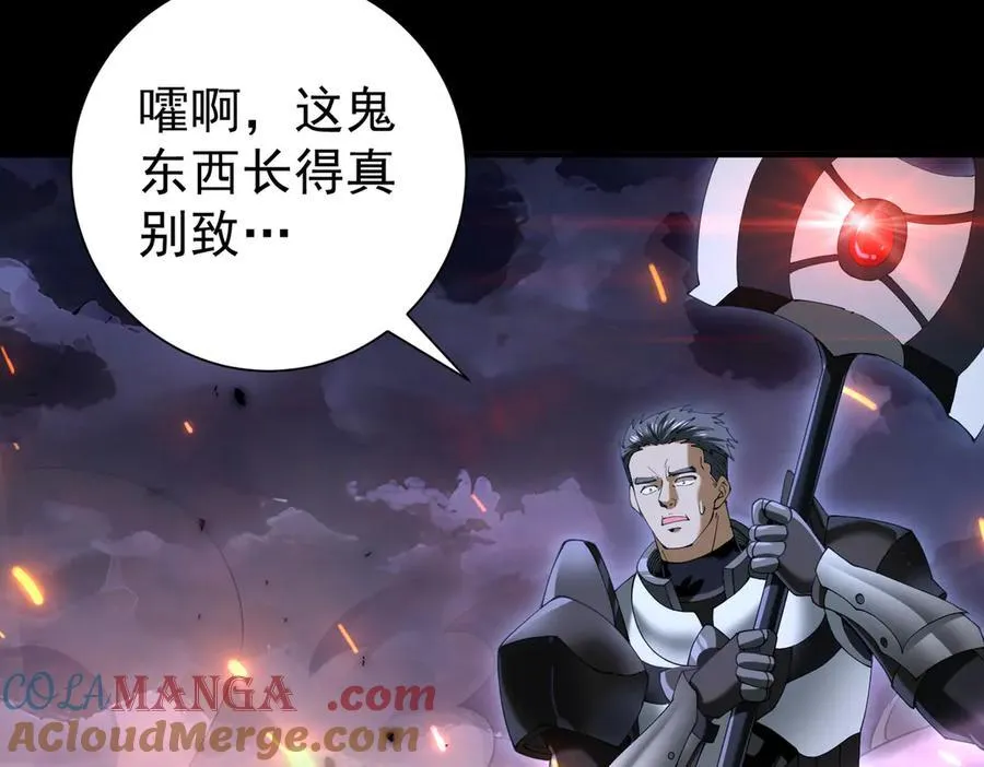 第87话 一锤子约定 第49页