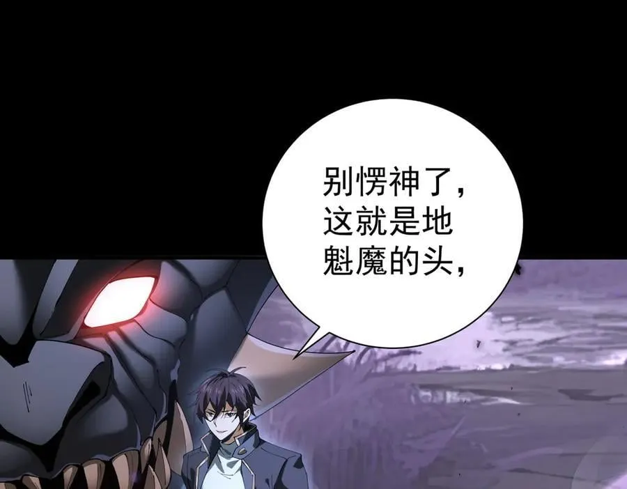 第87话 一锤子约定 第52页