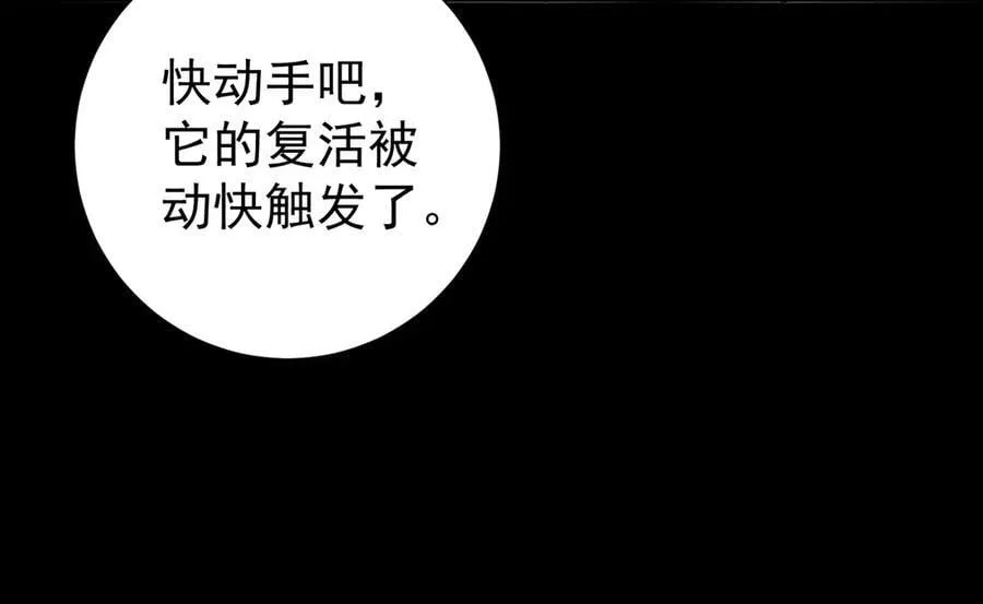 第87话 一锤子约定 第55页