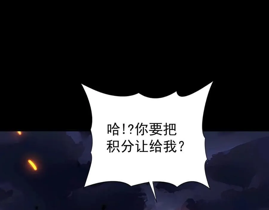 第87话 一锤子约定 第56页