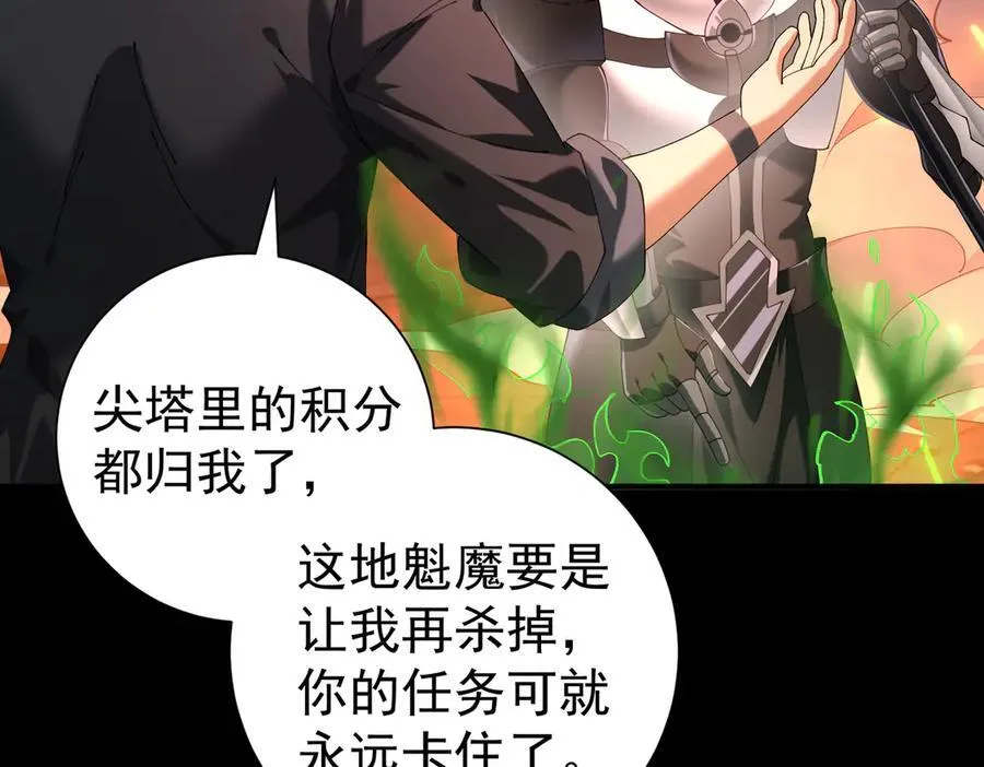 第87话 一锤子约定 第58页