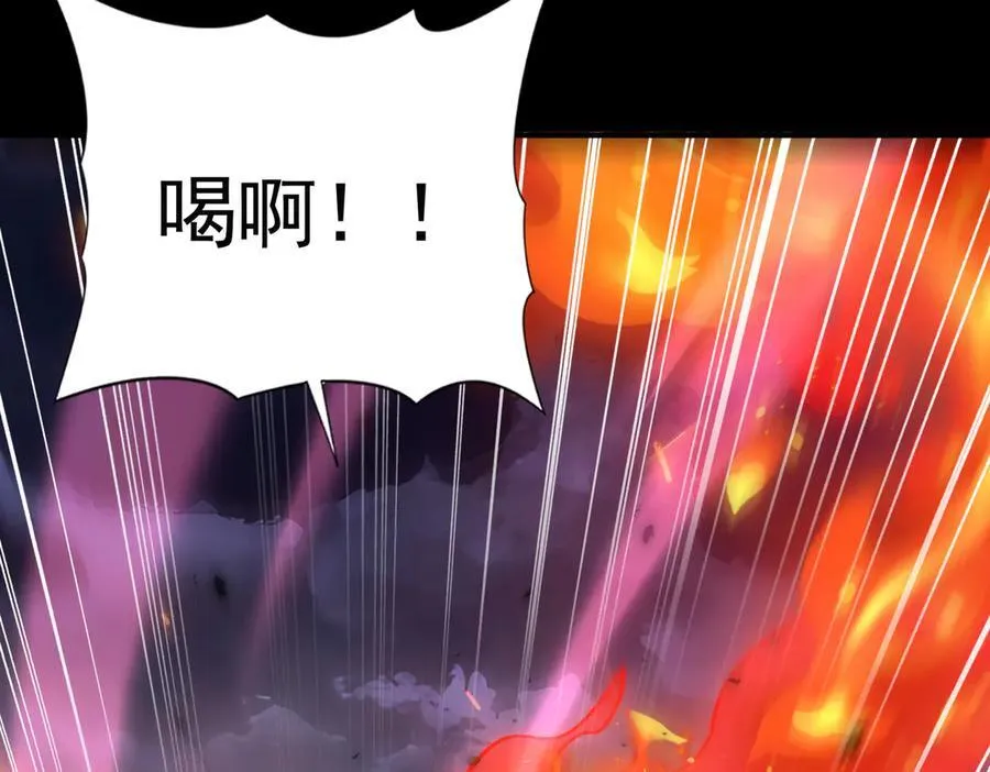 第87话 一锤子约定 第63页