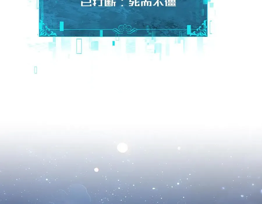 第87话 一锤子约定 第66页