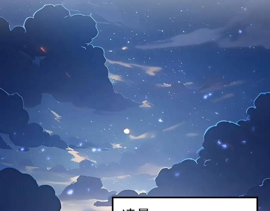 第87话 一锤子约定 第67页