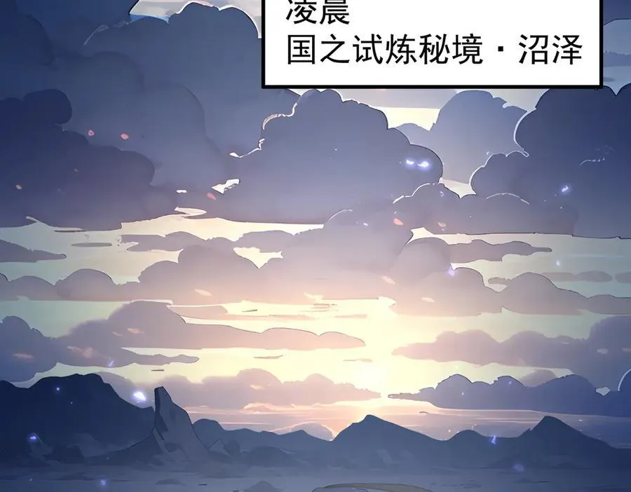 第87话 一锤子约定 第68页