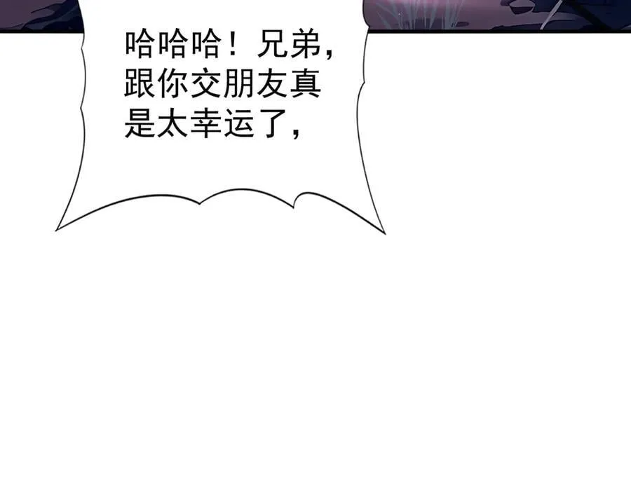 第87话 一锤子约定 第71页