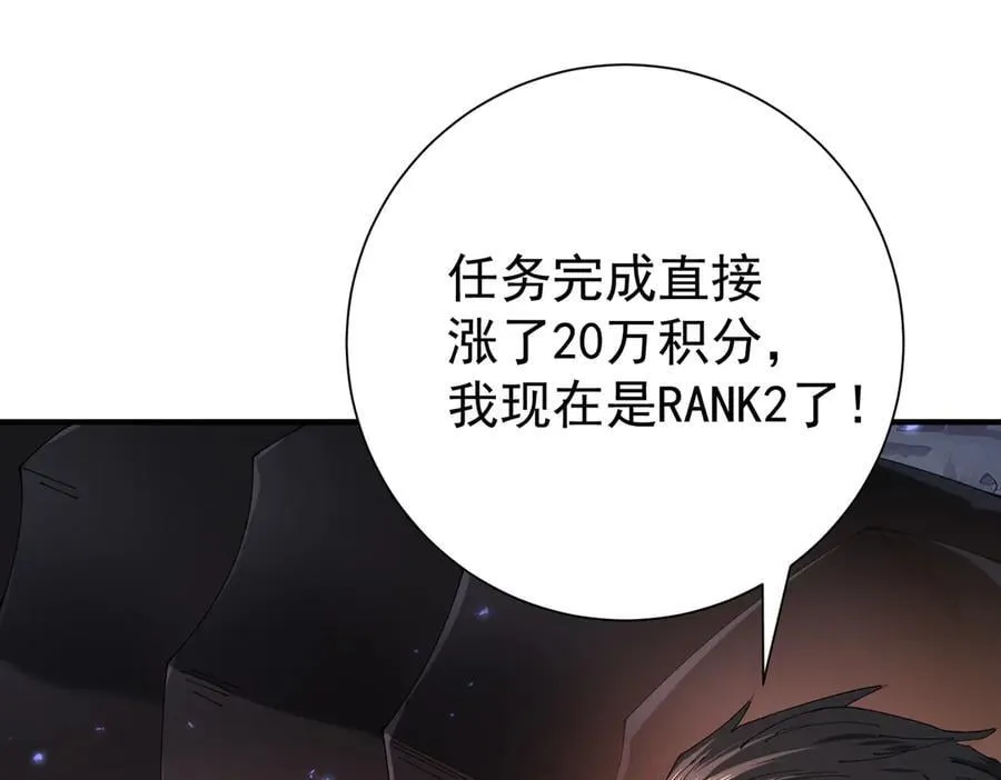 第87话 一锤子约定 第72页
