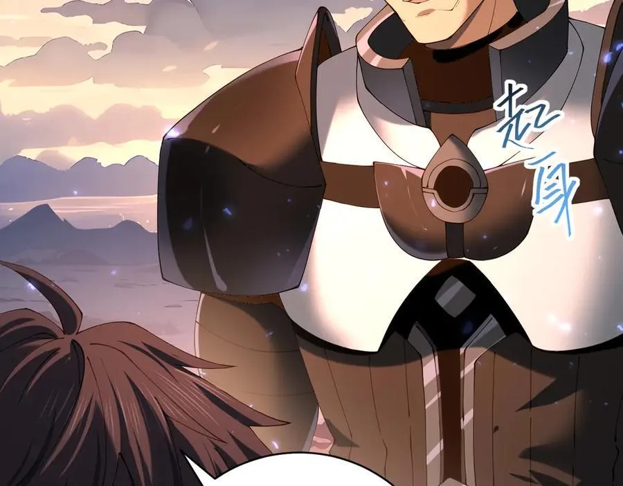 第87话 一锤子约定 第79页