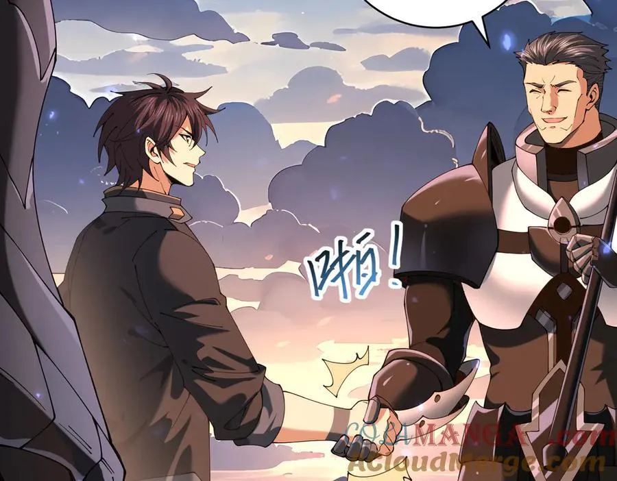 第87话 一锤子约定 第85页