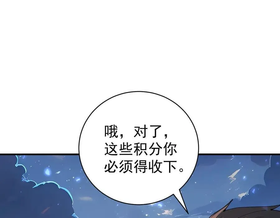 第87话 一锤子约定 第87页