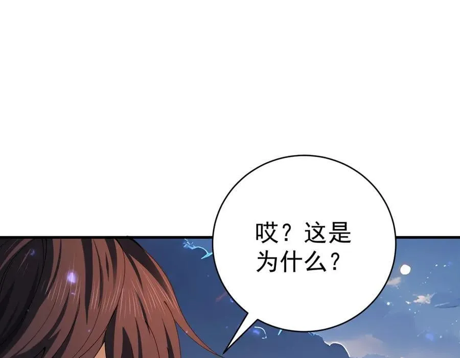 第87话 一锤子约定 第90页