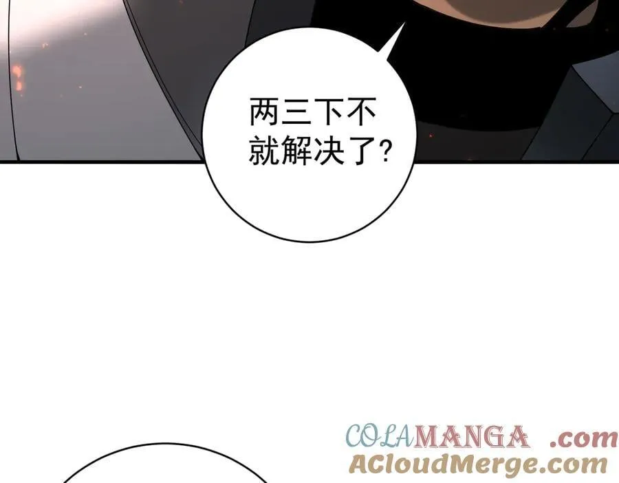 第87话 一锤子约定 第101页