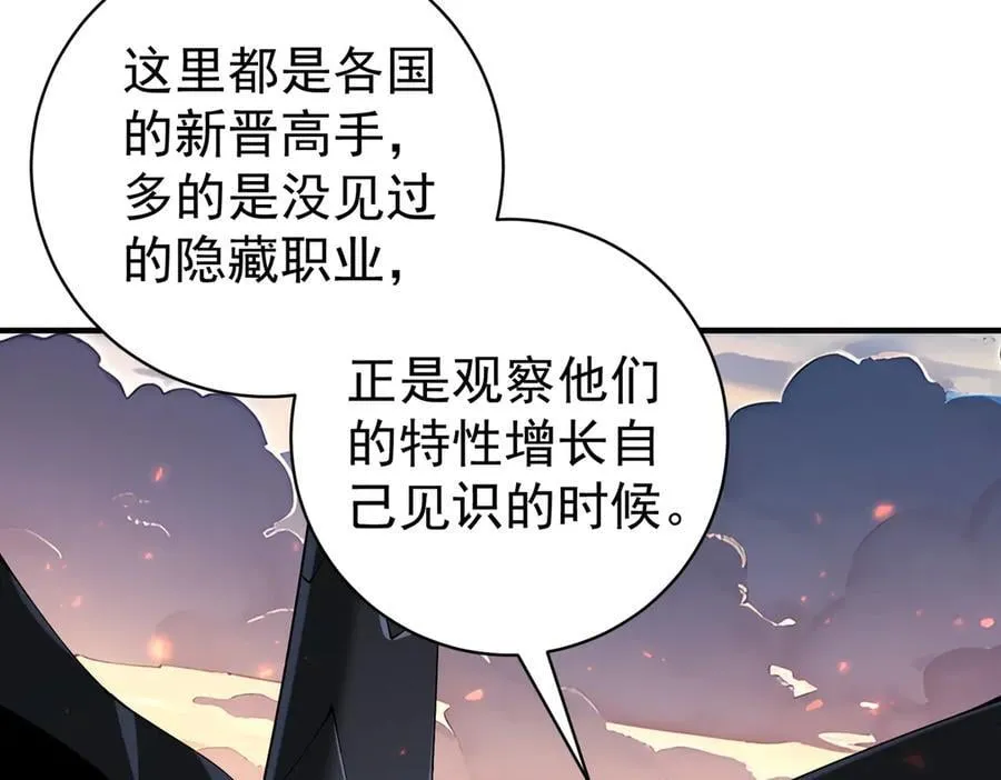 第87话 一锤子约定 第102页
