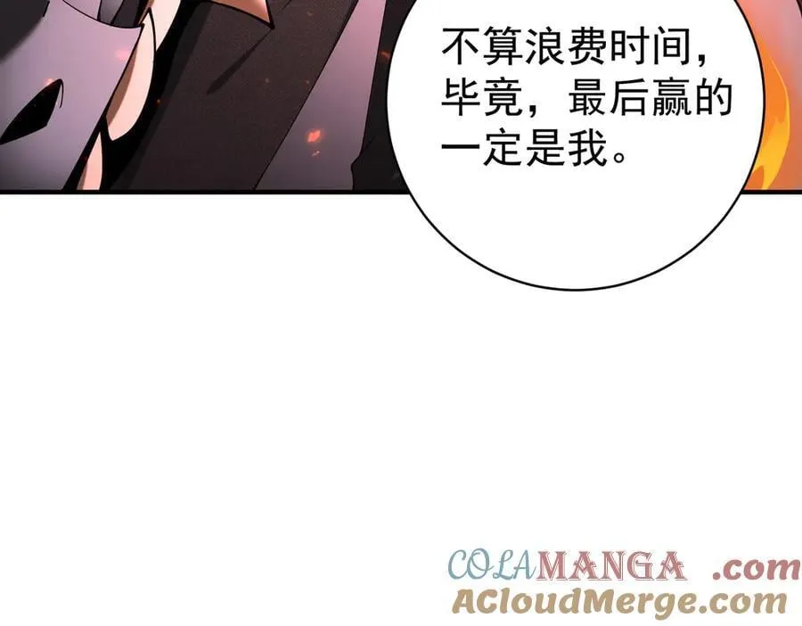 第87话 一锤子约定 第105页
