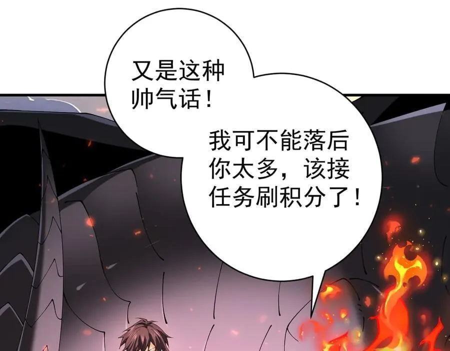 第87话 一锤子约定 第106页