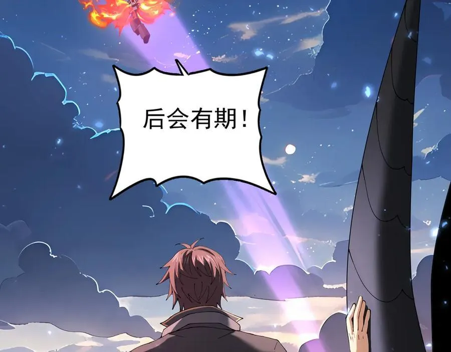 第87话 一锤子约定 第111页
