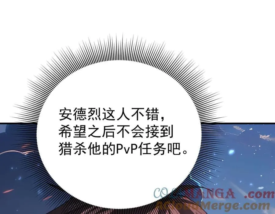 第87话 一锤子约定 第113页
