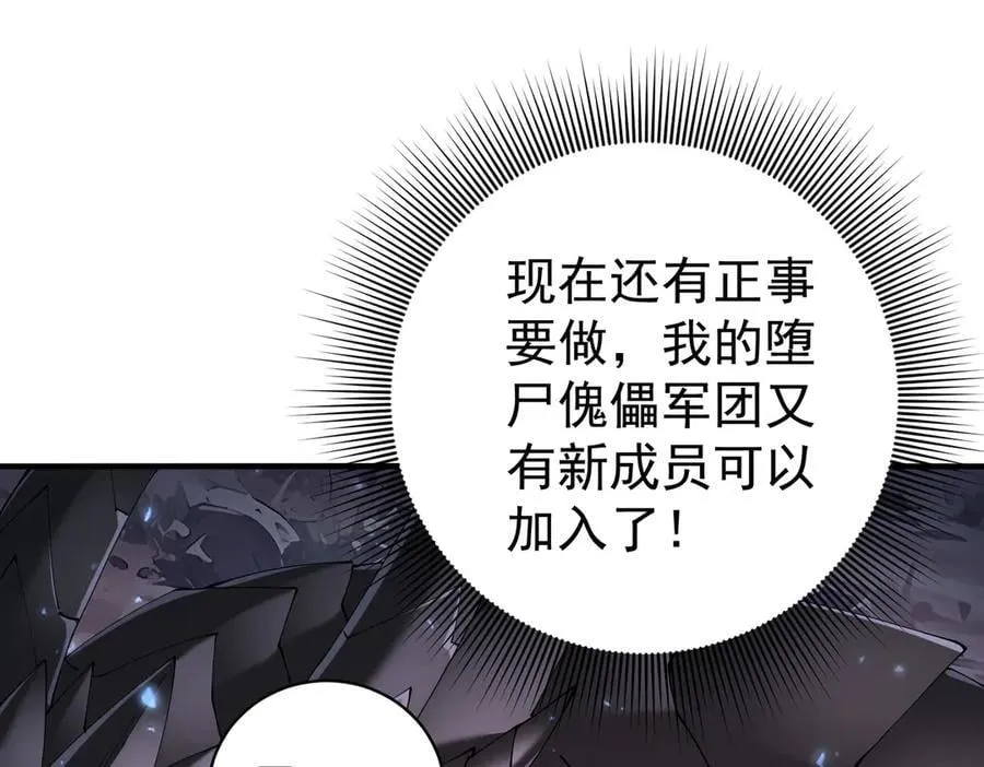 第87话 一锤子约定 第116页