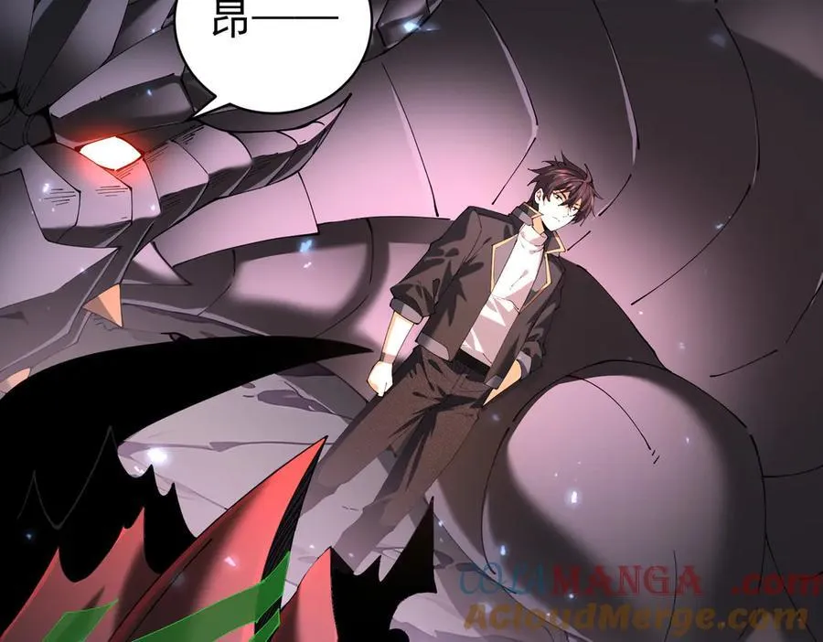 第87话 一锤子约定 第117页