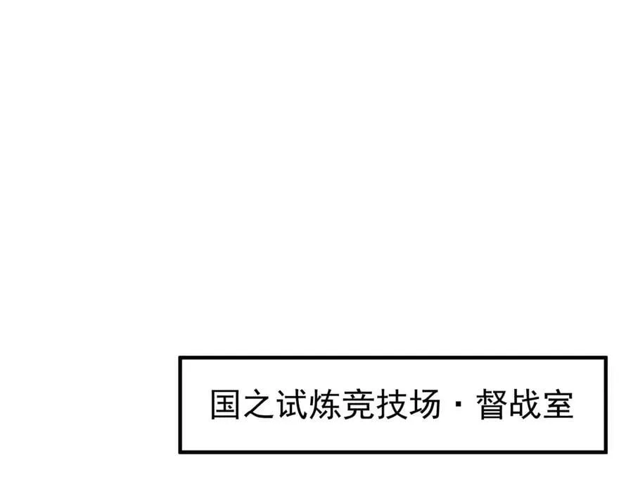 第87话 一锤子约定 第120页