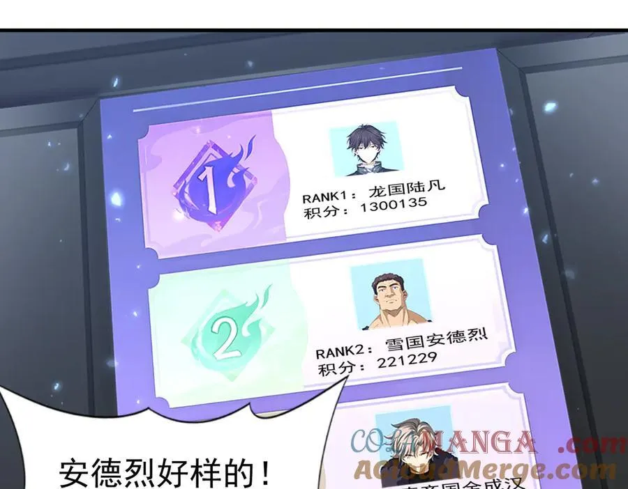 第87话 一锤子约定 第121页