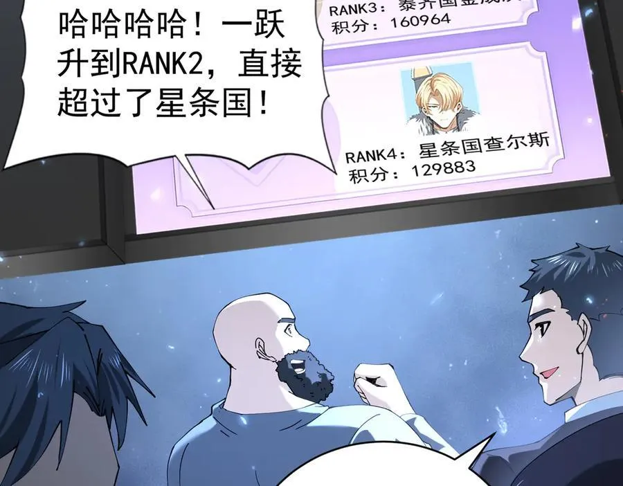 第87话 一锤子约定 第122页