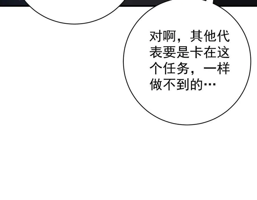 第87话 一锤子约定 第124页