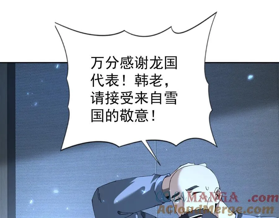 第87话 一锤子约定 第125页
