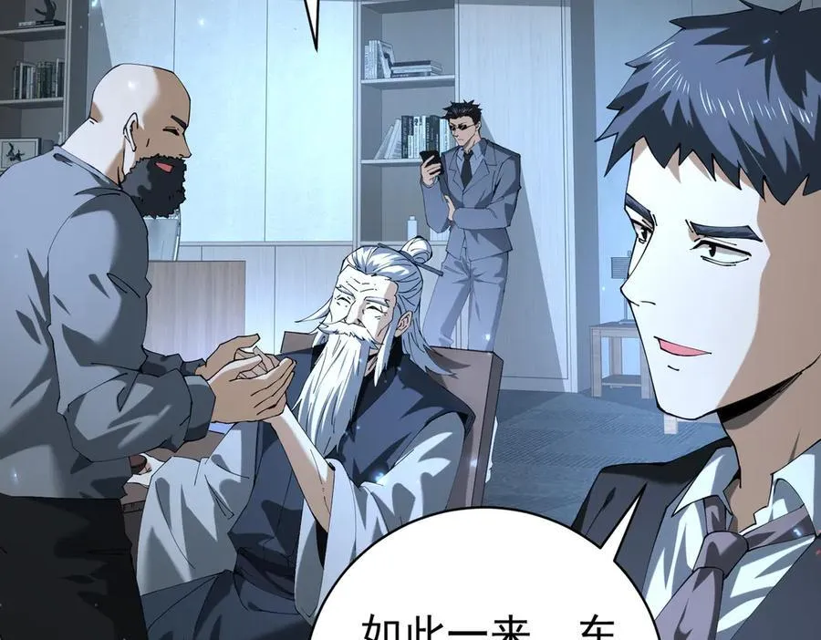 第87话 一锤子约定 第128页