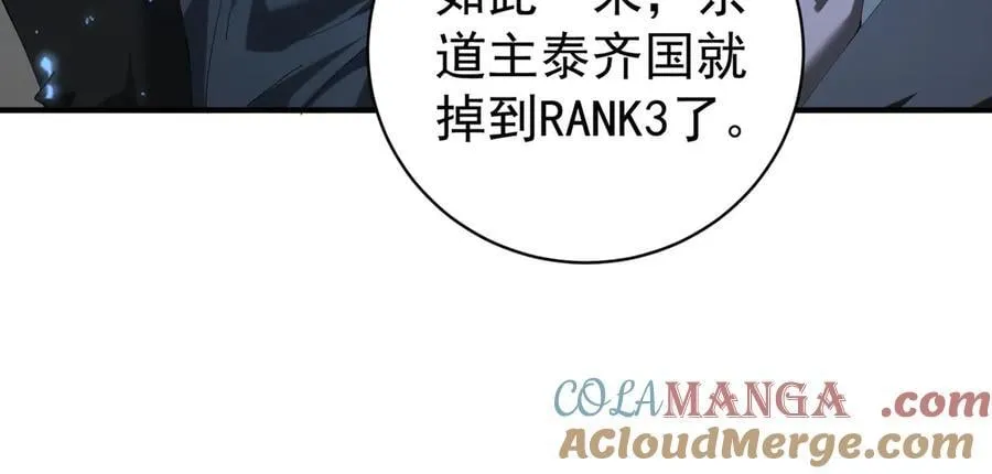 第87话 一锤子约定 第129页