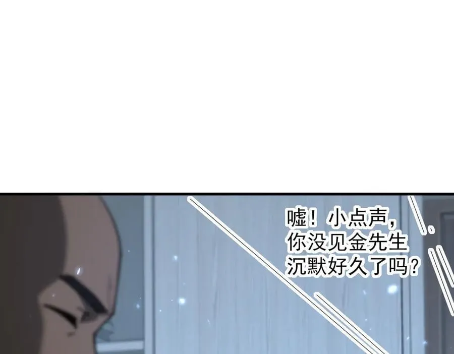 第87话 一锤子约定 第130页