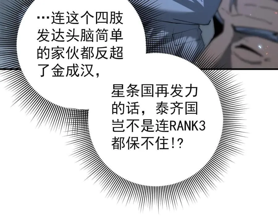 第87话 一锤子约定 第132页