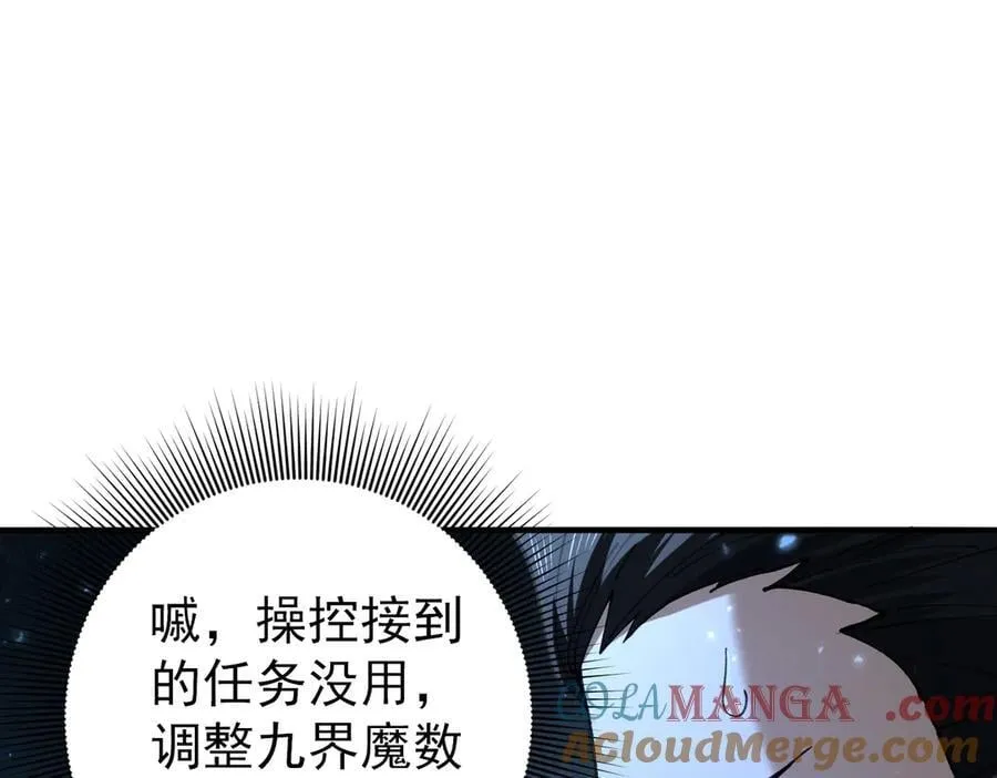 第87话 一锤子约定 第133页
