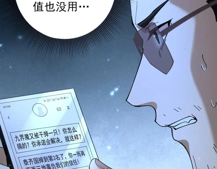 第87话 一锤子约定 第134页