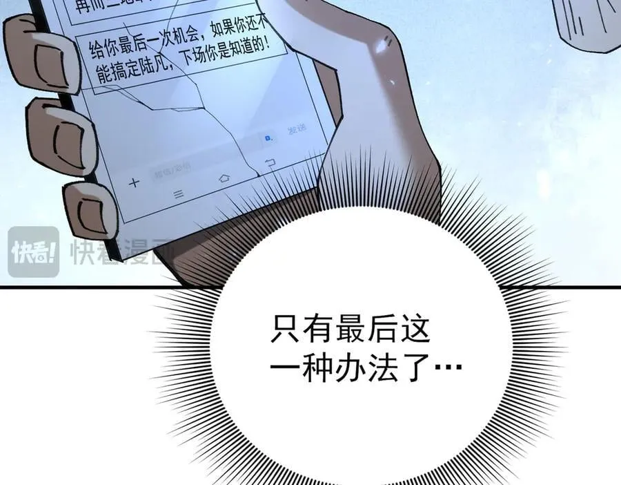 第87话 一锤子约定 第135页