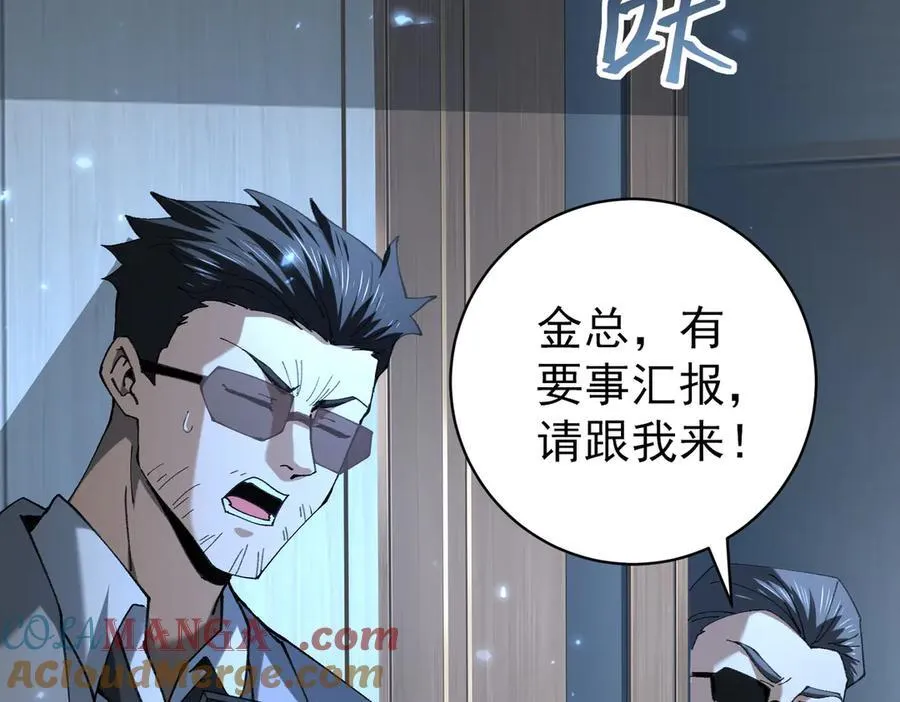 第87话 一锤子约定 第137页