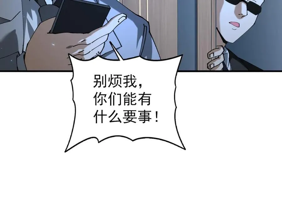 第87话 一锤子约定 第138页