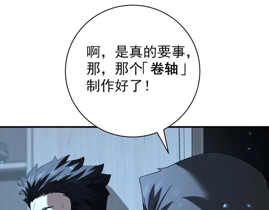 第87话 一锤子约定 第139页