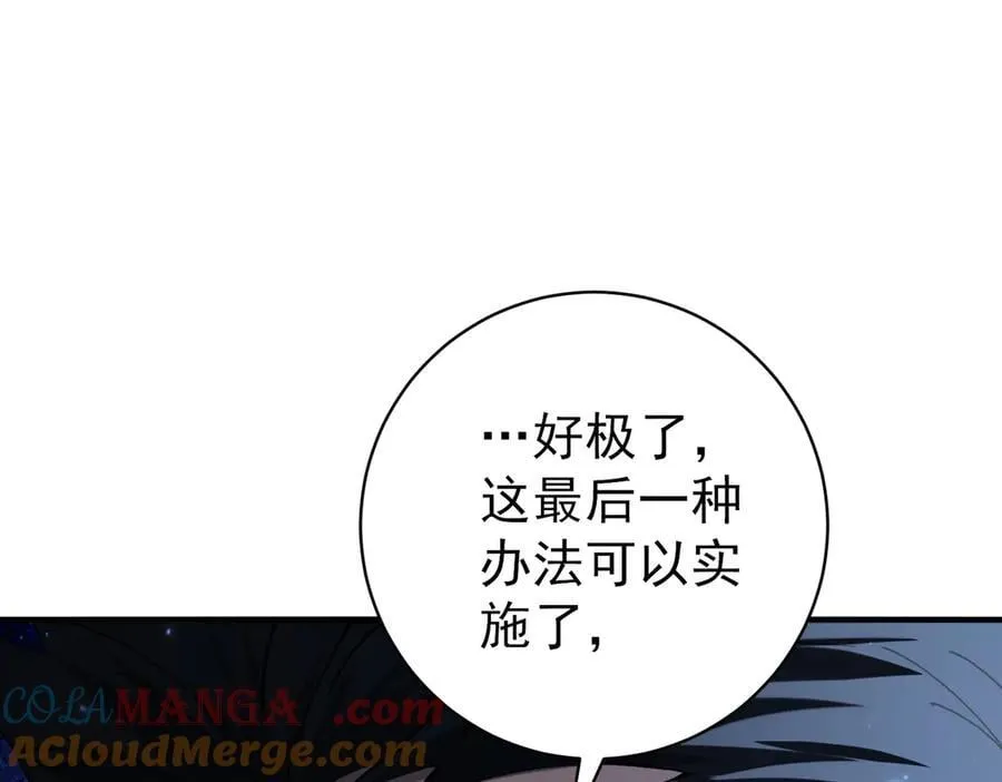 第87话 一锤子约定 第141页