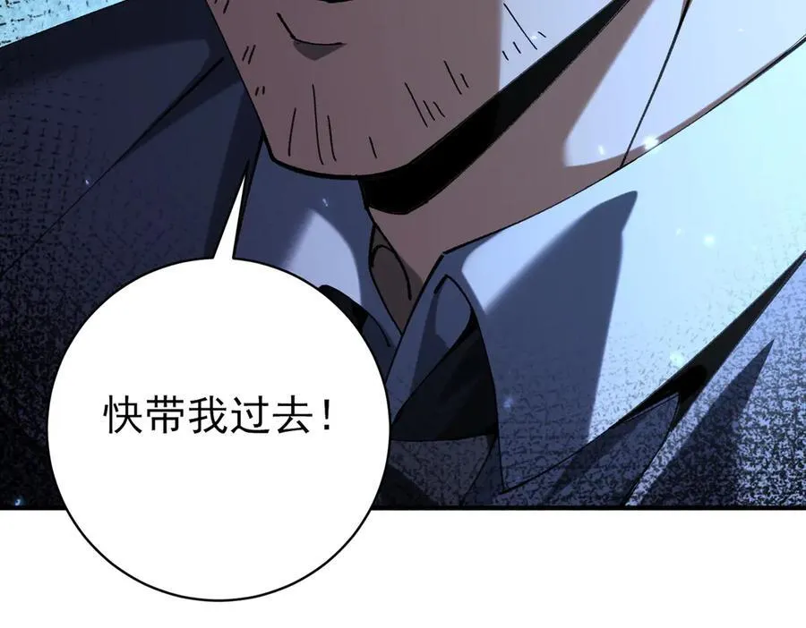 第87话 一锤子约定 第143页