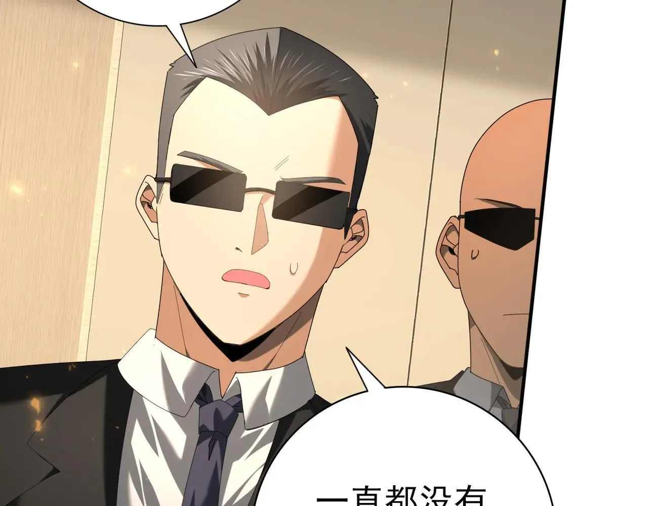 第88话 不稳定的传送门 第12页