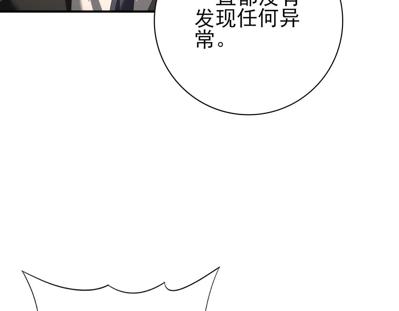 第88话 不稳定的传送门 第13页