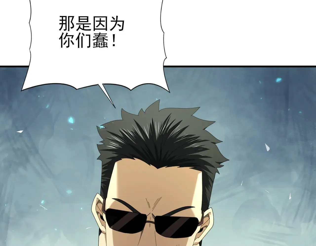 第88话 不稳定的传送门 第14页
